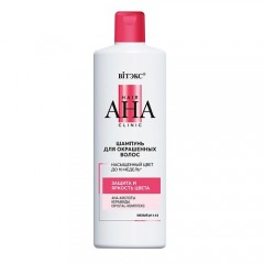 ВИТЭКС Hair AHA Clinic Шампунь для окрашенных волос защита и яркость цвета 450.0